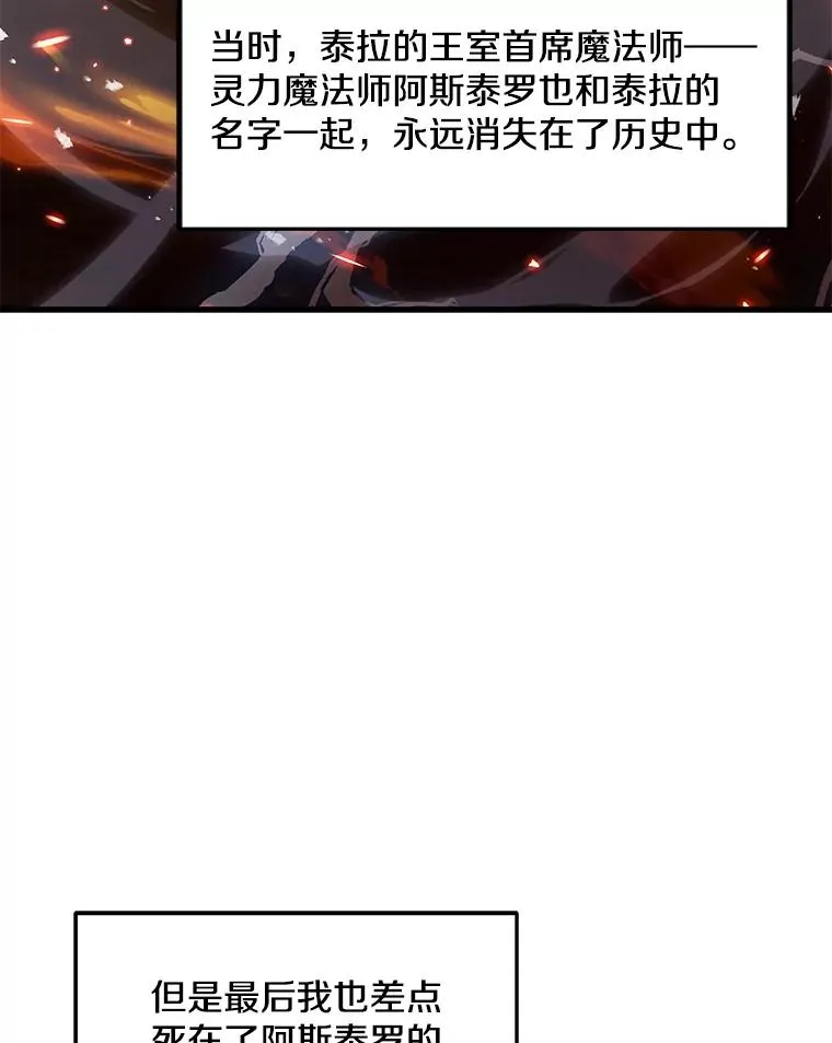73.暴风之座 第55页
