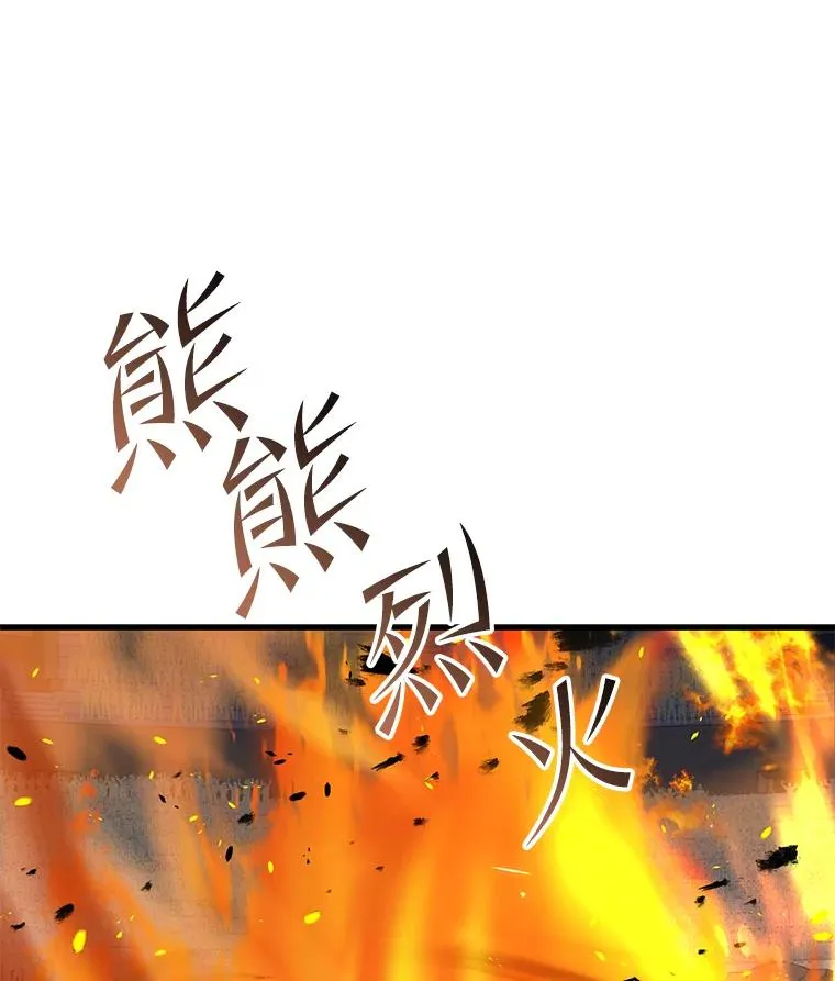 73.暴风之座 第59页