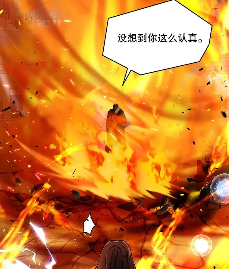 73.暴风之座 第60页