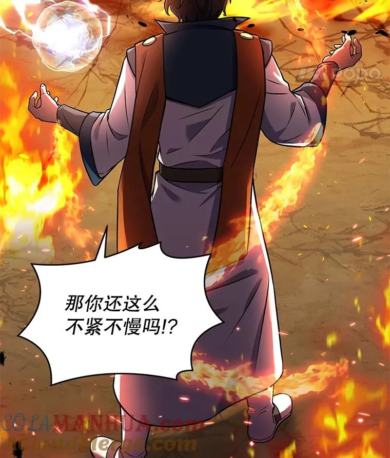 73.暴风之座 第61页