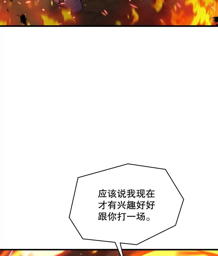 73.暴风之座 第62页