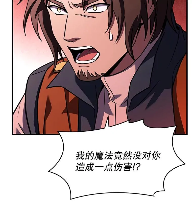 73.暴风之座 第66页