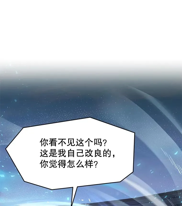 73.暴风之座 第67页