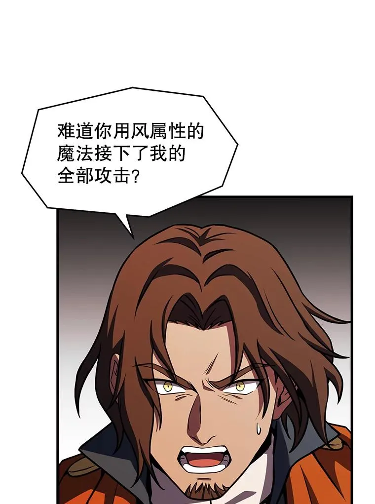 73.暴风之座 第70页