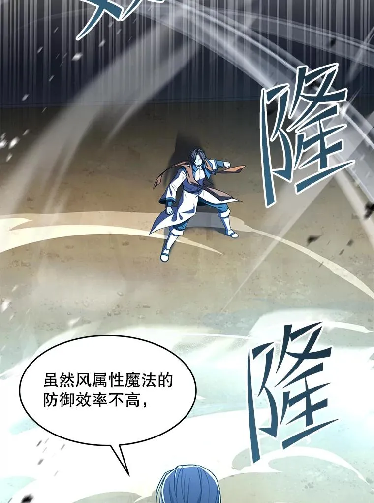 73.暴风之座 第72页