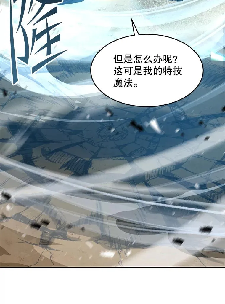 73.暴风之座 第74页