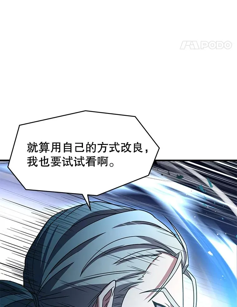 73.暴风之座 第75页