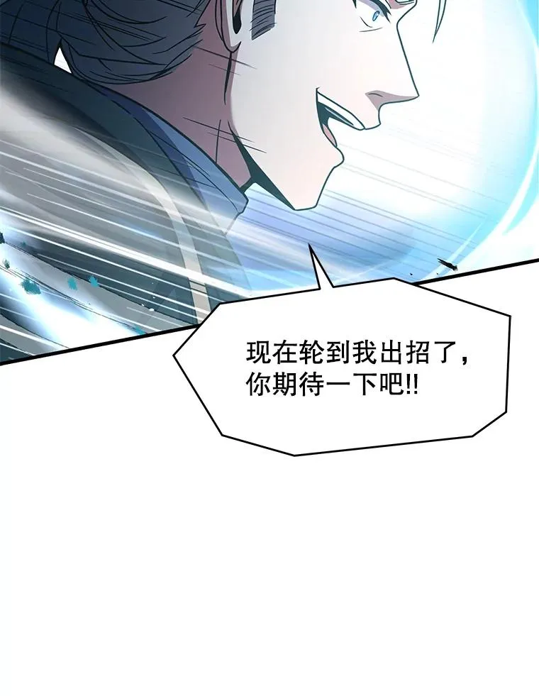 73.暴风之座 第76页