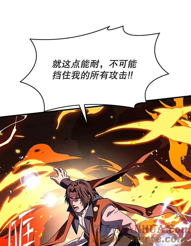 73.暴风之座 第77页