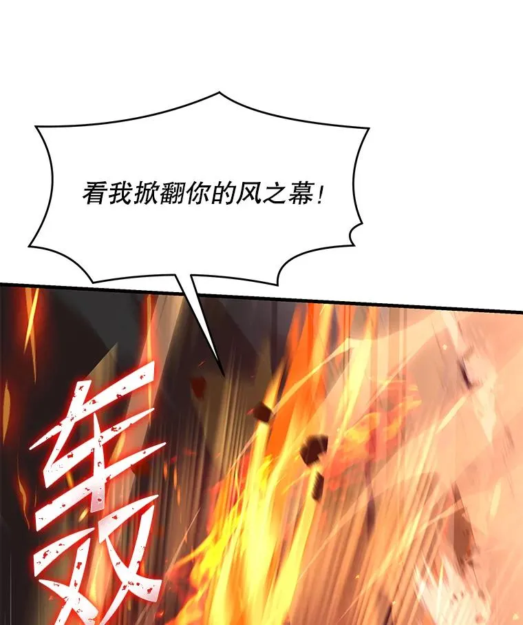 73.暴风之座 第79页