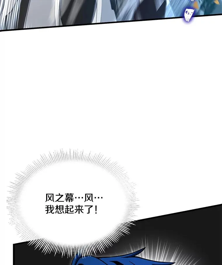 73.暴风之座 第83页