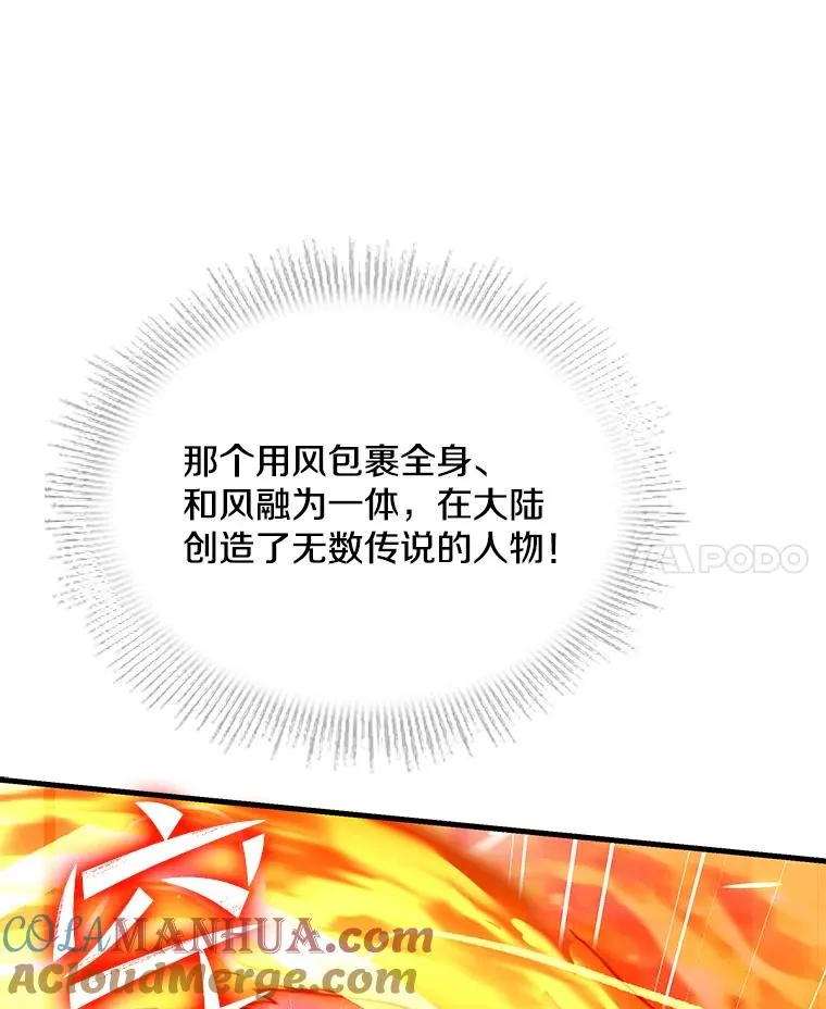 73.暴风之座 第85页