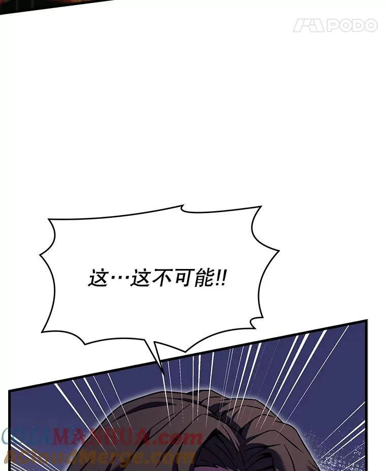 73.暴风之座 第89页