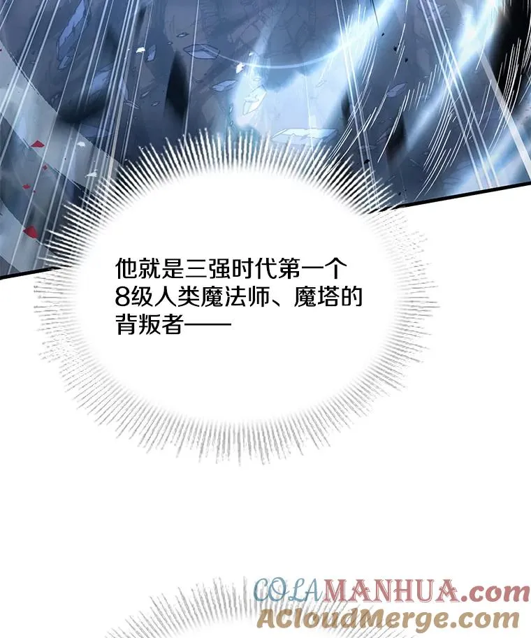 73.暴风之座 第93页