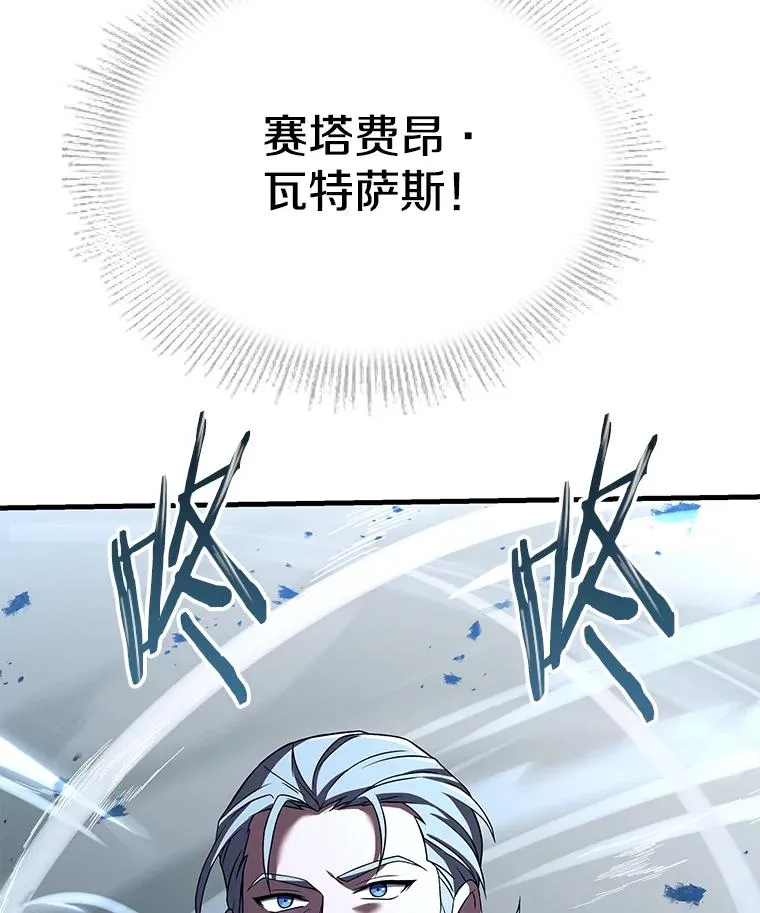 73.暴风之座 第94页