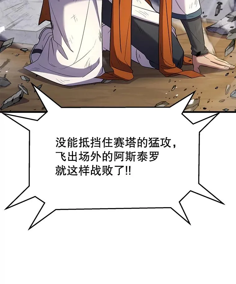 73.暴风之座 第98页