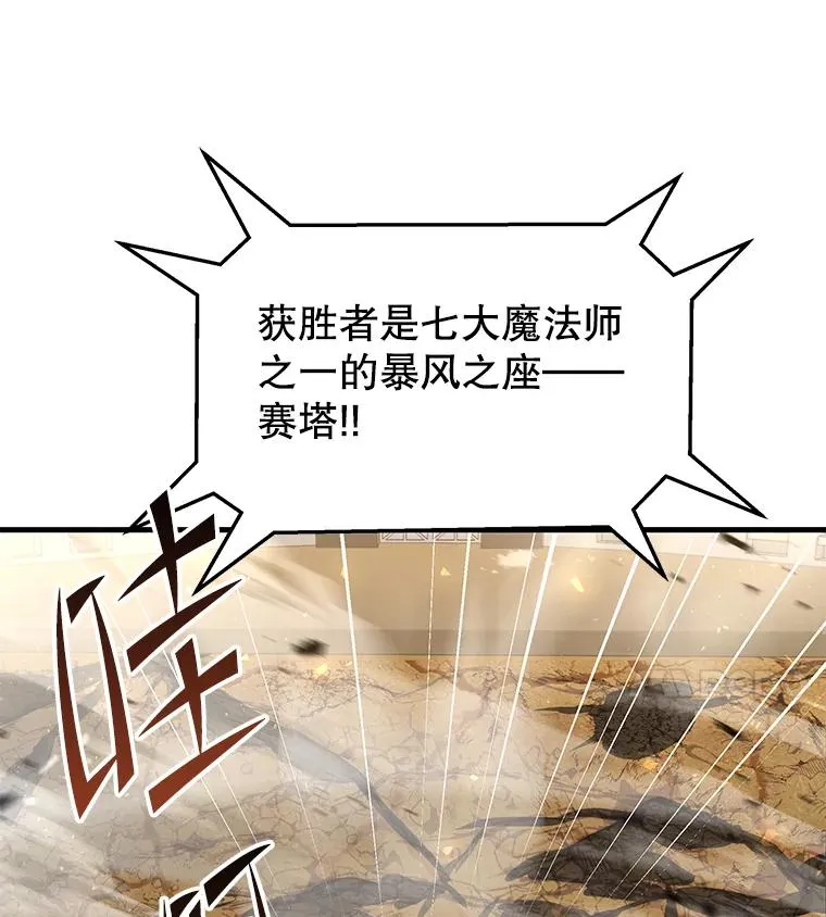 73.暴风之座 第99页