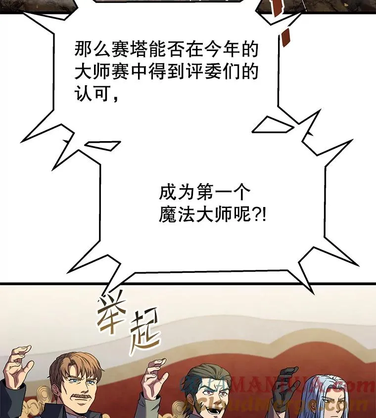 73.暴风之座 第101页