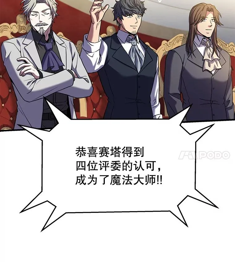 73.暴风之座 第103页