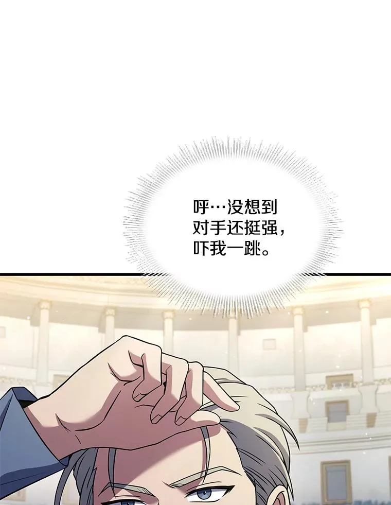 73.暴风之座 第104页