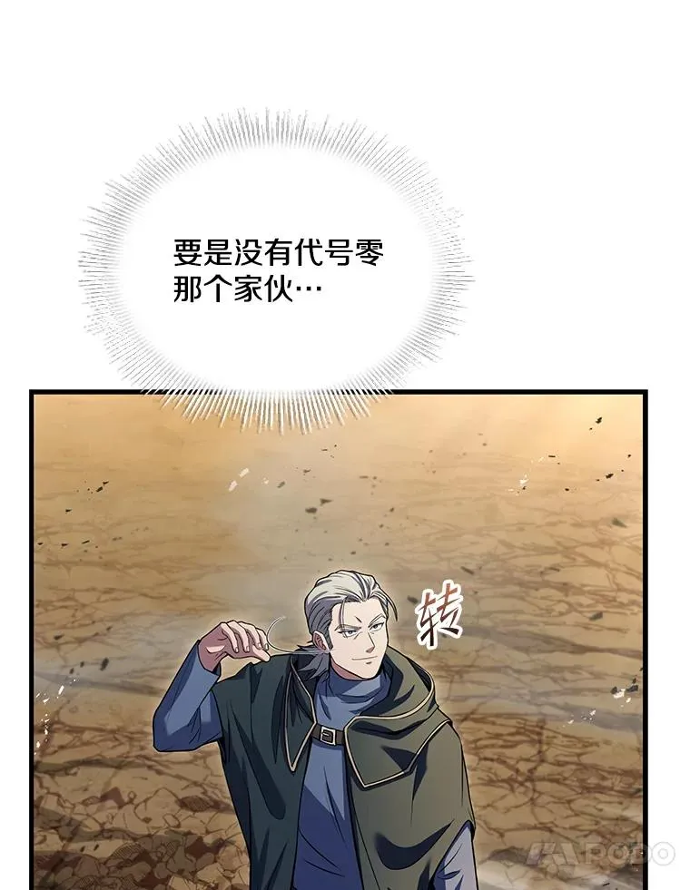 73.暴风之座 第106页