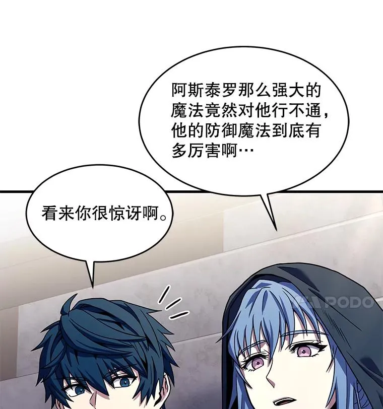 73.暴风之座 第110页