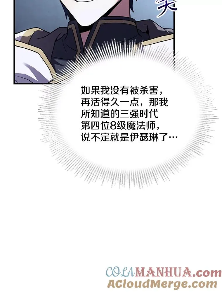 73.暴风之座 第113页