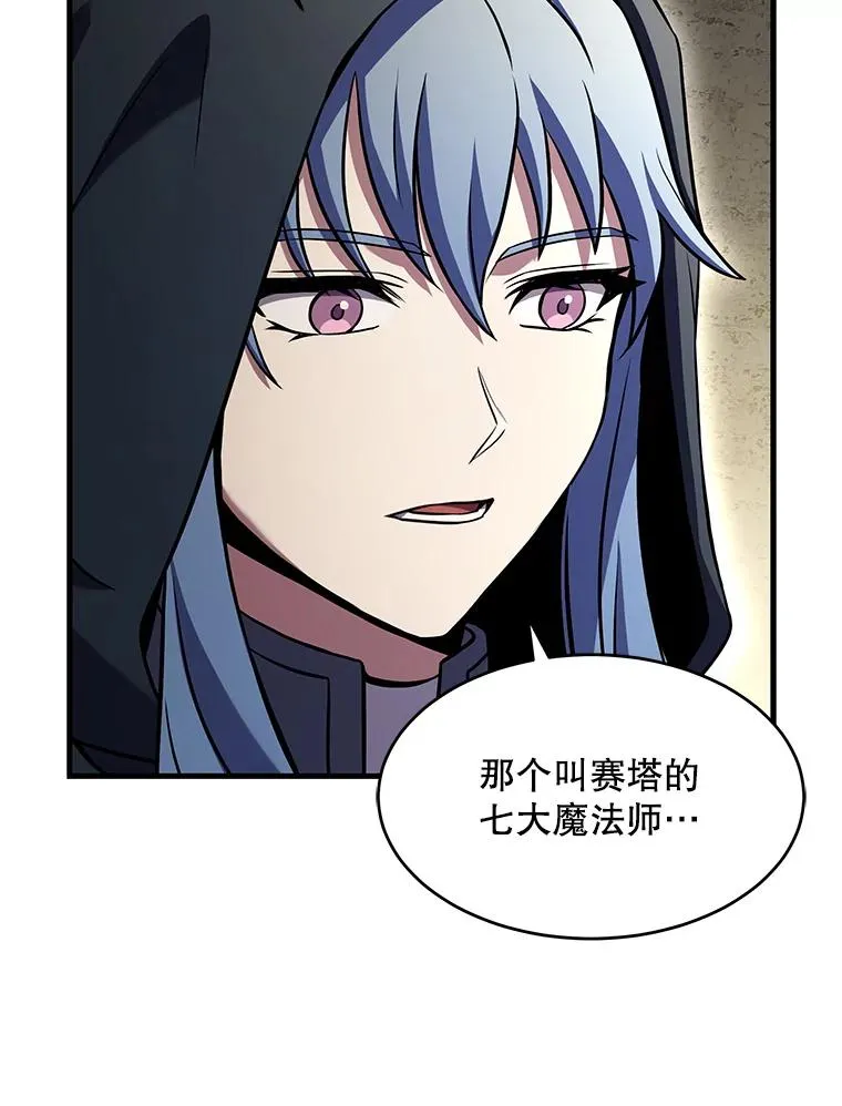 73.暴风之座 第116页