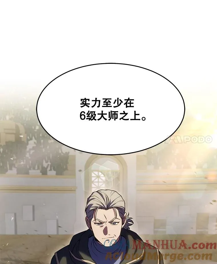 73.暴风之座 第117页
