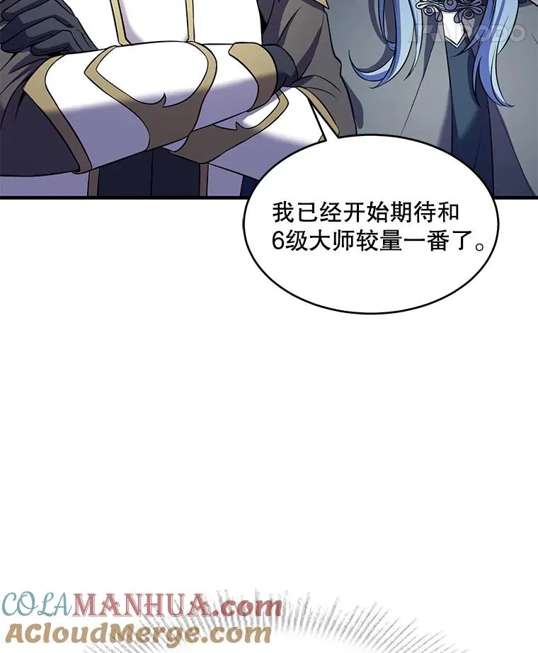 73.暴风之座 第121页