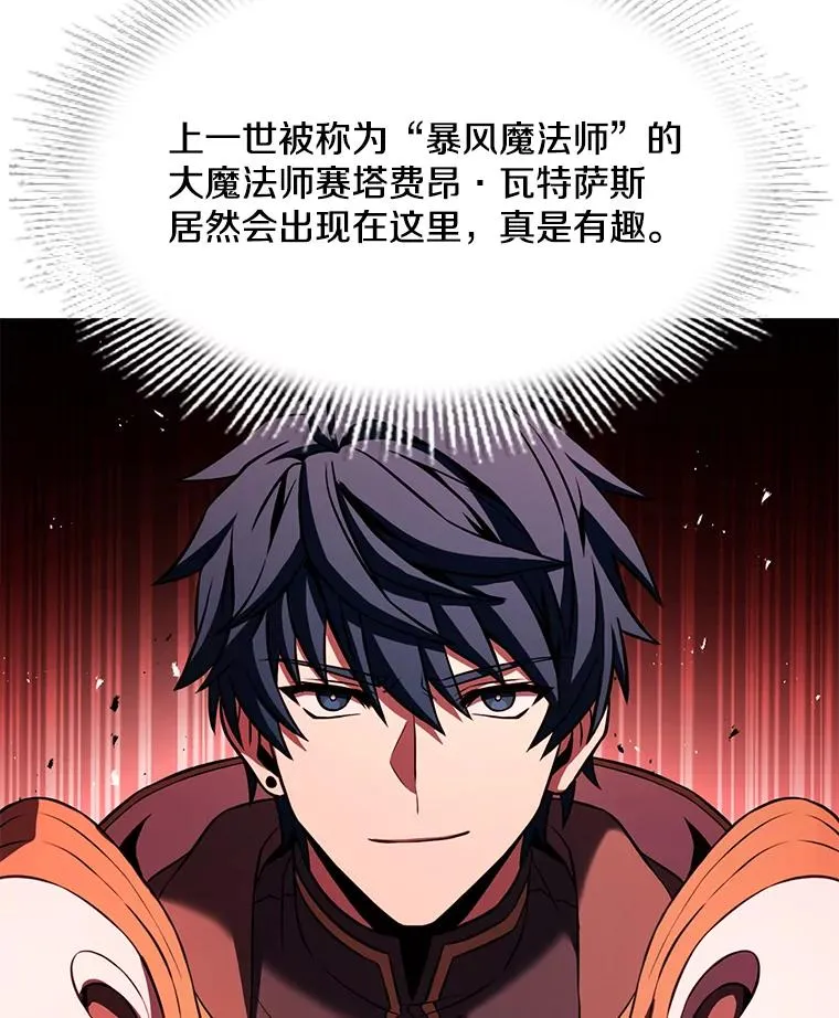73.暴风之座 第122页