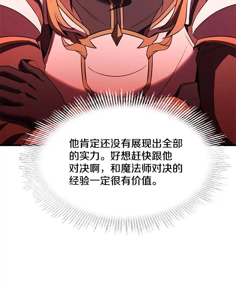 73.暴风之座 第123页