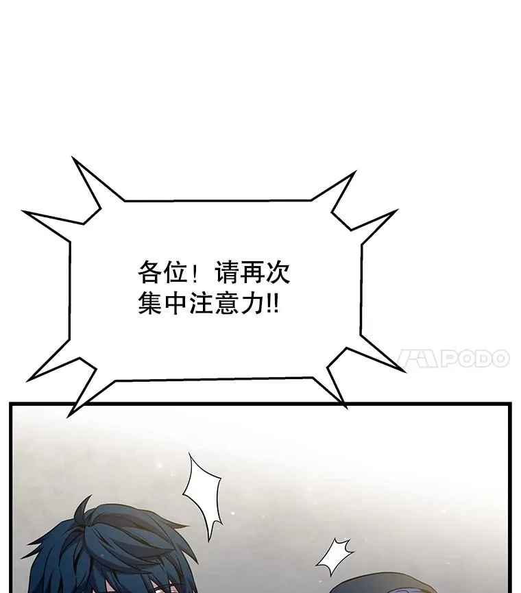 73.暴风之座 第124页