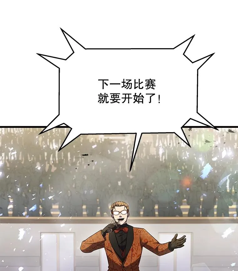 73.暴风之座 第126页