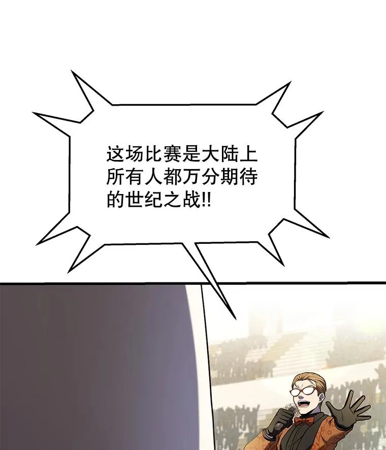 73.暴风之座 第130页