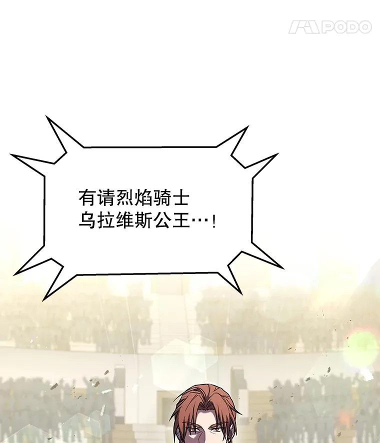 73.暴风之座 第132页