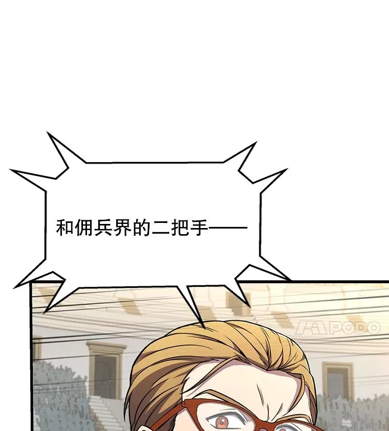 73.暴风之座 第135页