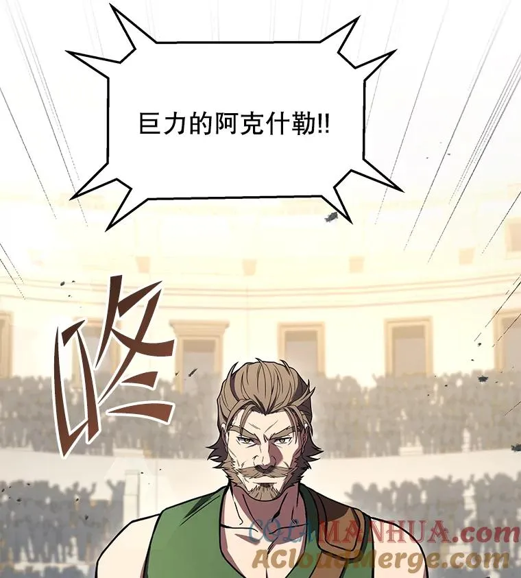 73.暴风之座 第137页
