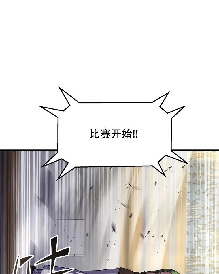 73.暴风之座 第140页