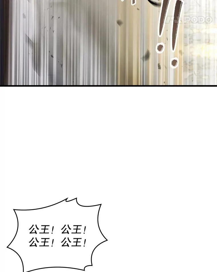 73.暴风之座 第143页