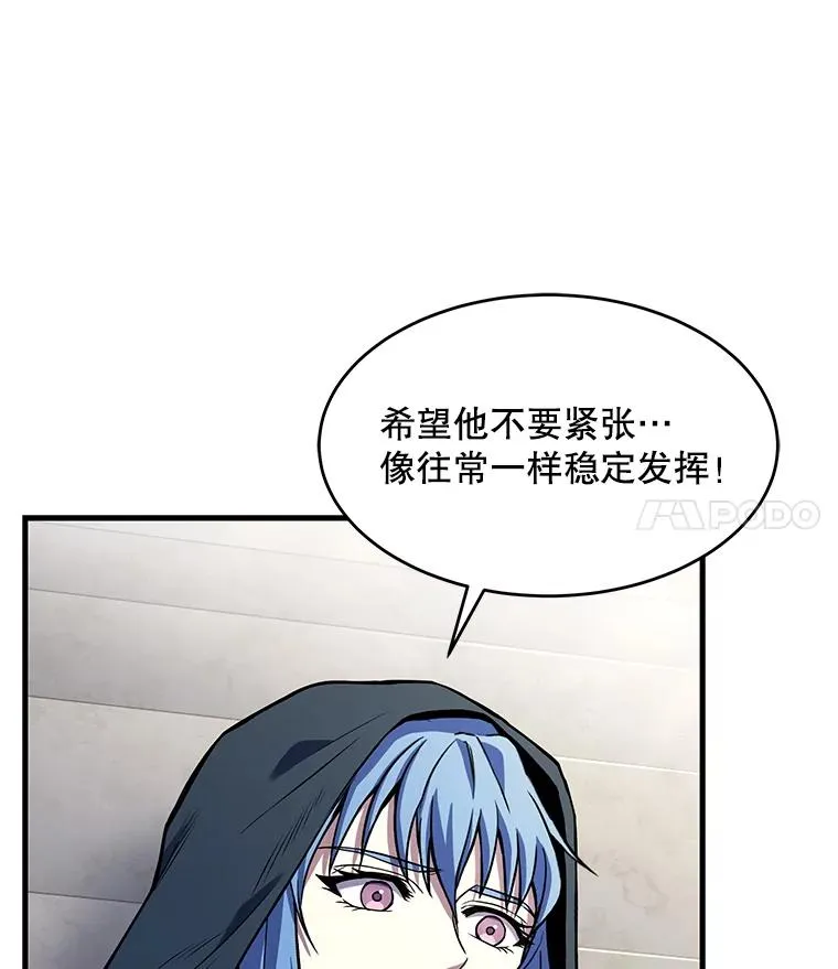73.暴风之座 第146页