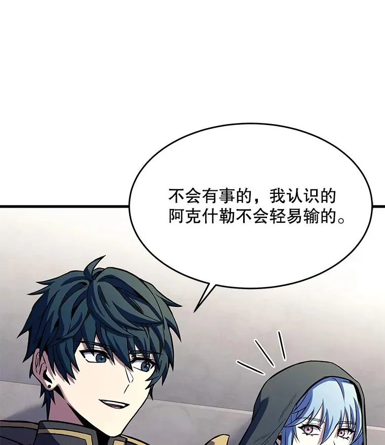 73.暴风之座 第148页