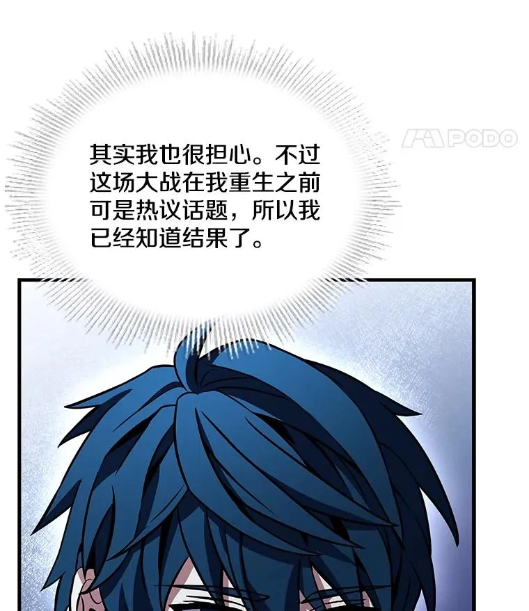 73.暴风之座 第150页