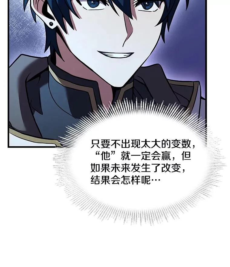 73.暴风之座 第151页