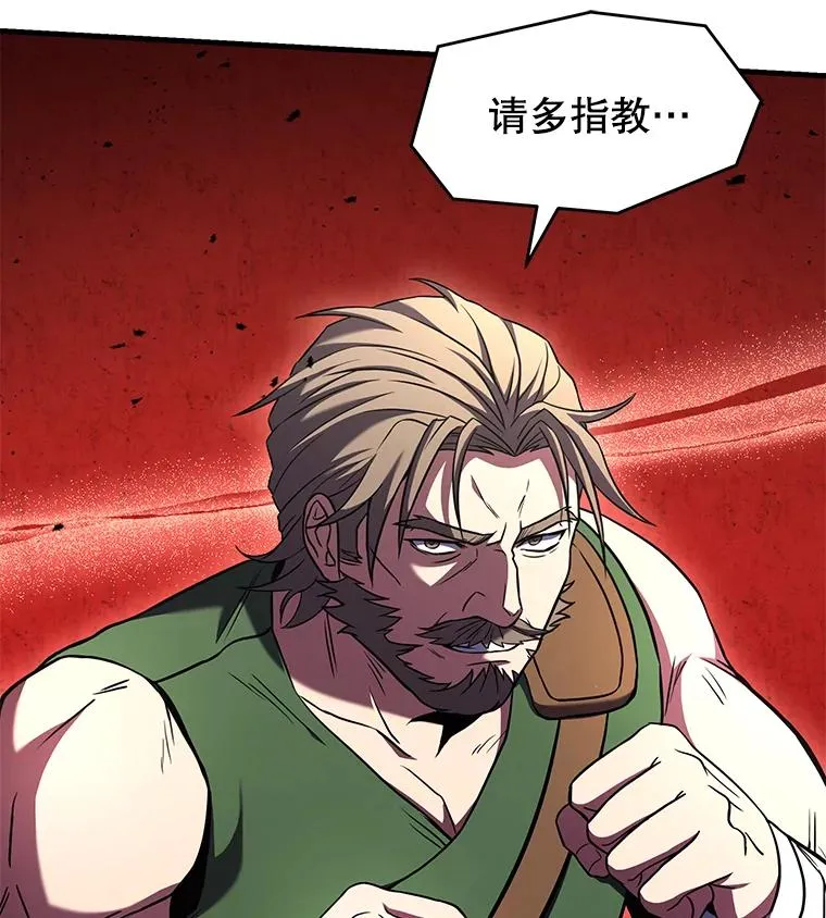 73.暴风之座 第155页