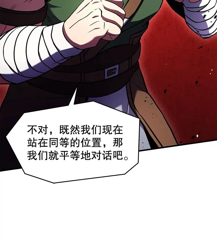 73.暴风之座 第156页