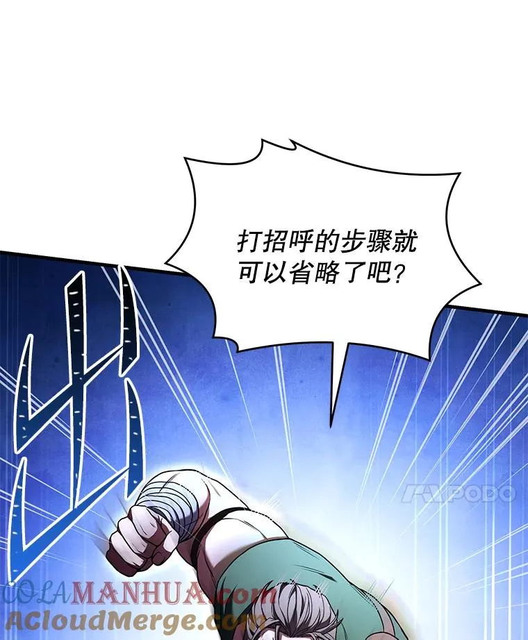 73.暴风之座 第157页