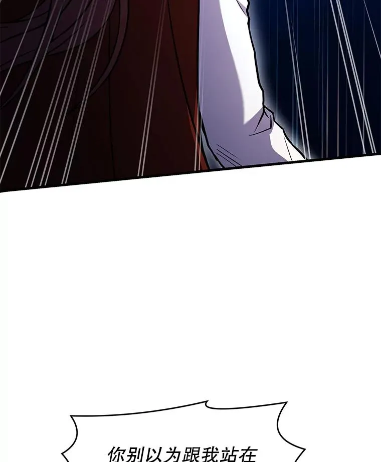 73.暴风之座 第159页