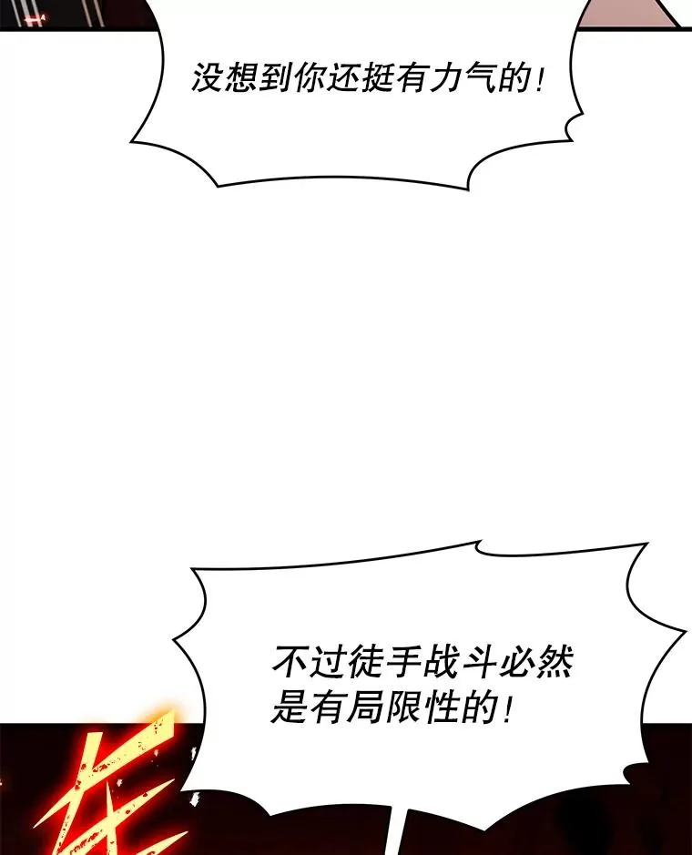 73.暴风之座 第166页