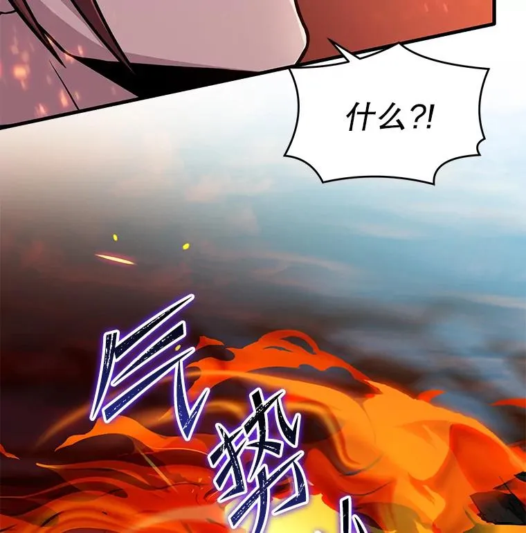 73.暴风之座 第170页
